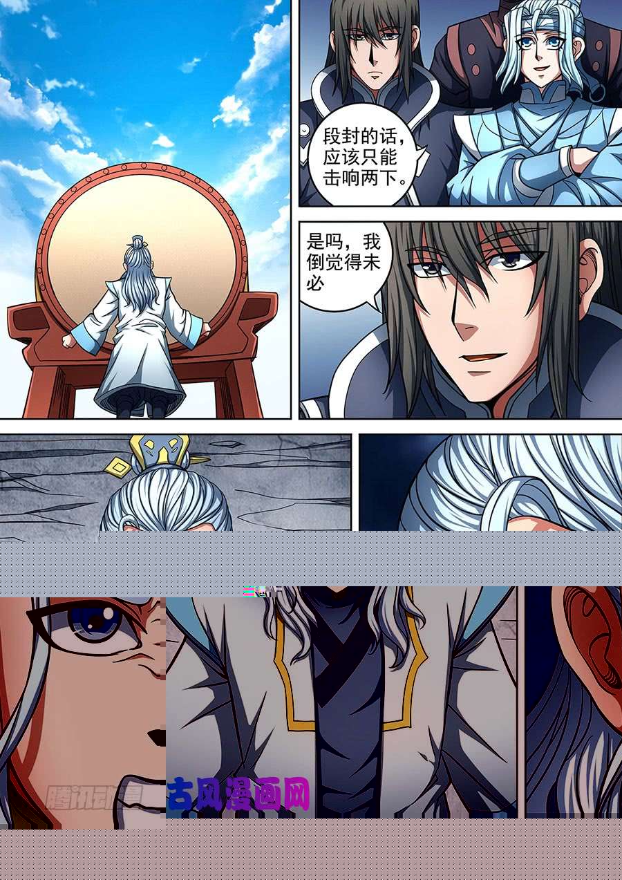 绝世武神擂鼓点将（2）