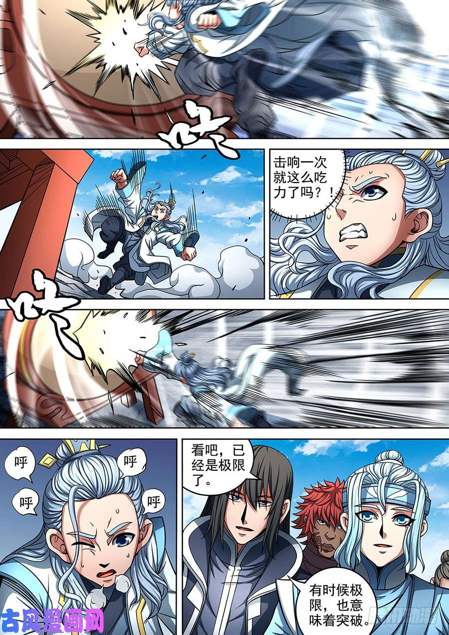 绝世武神擂鼓点将（2）