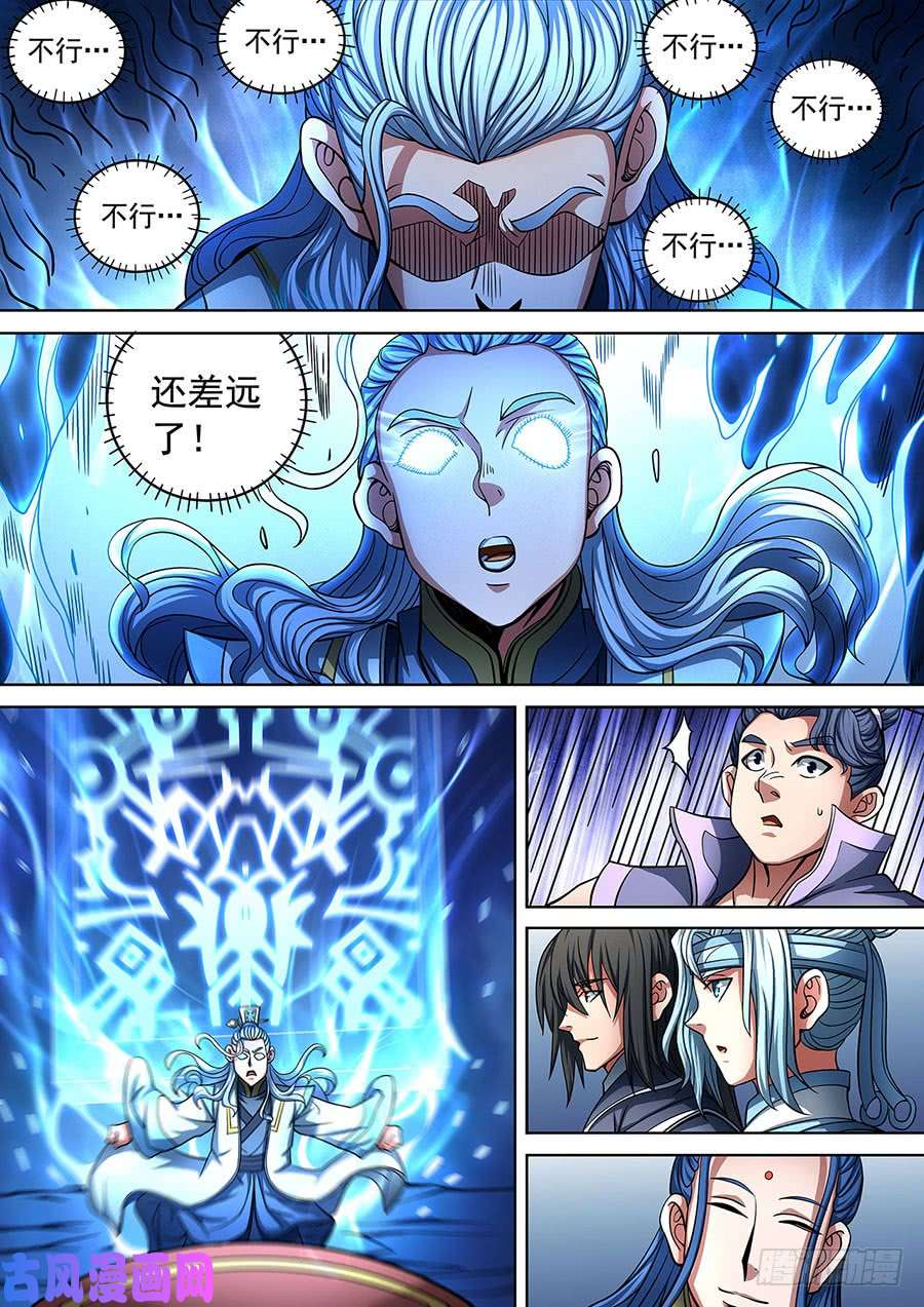 绝世武神擂鼓点将（2）