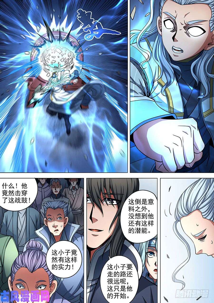 绝世武神擂鼓点将（2）