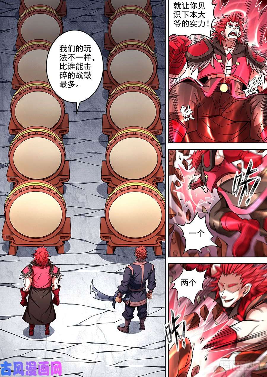 绝世武神擂鼓点将（3）