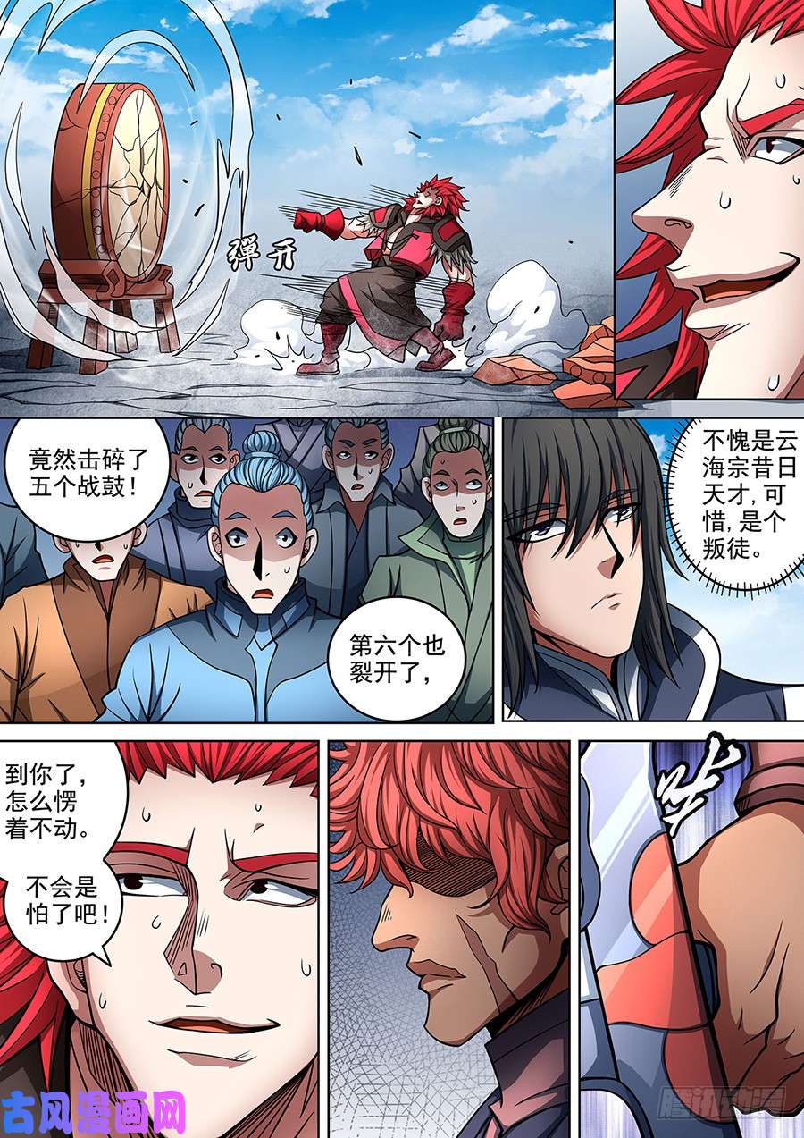 绝世武神擂鼓点将（3）