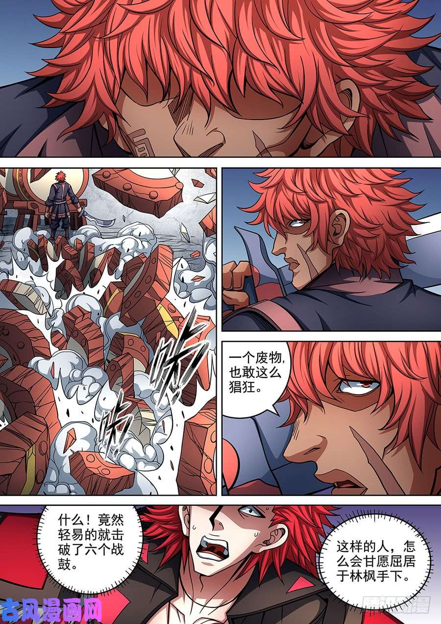 绝世武神擂鼓点将（3）