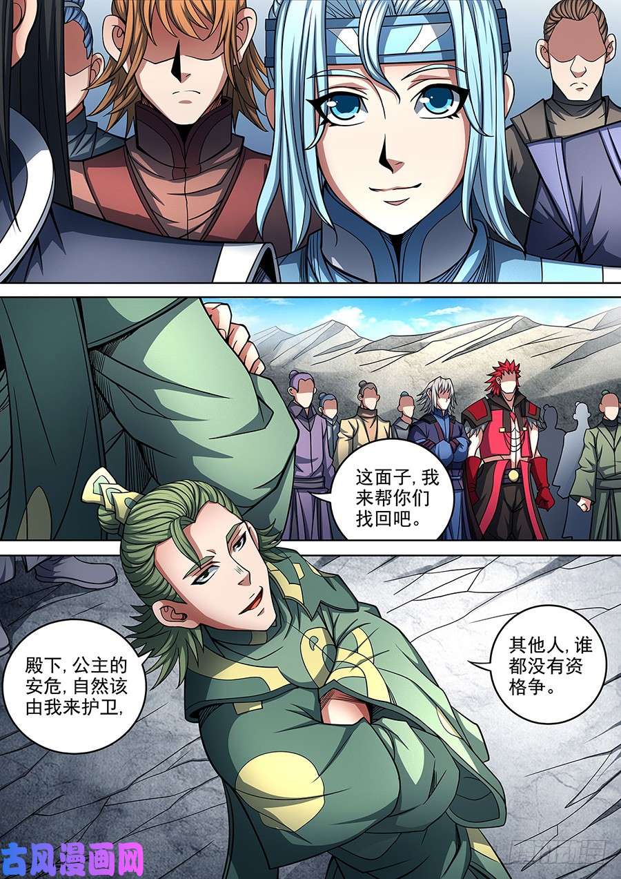 绝世武神擂鼓点将（3）