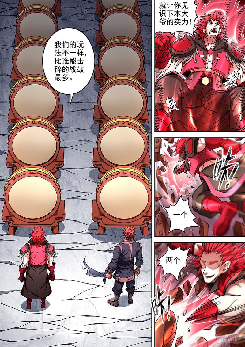 绝世武神276 擂鼓点将（3）