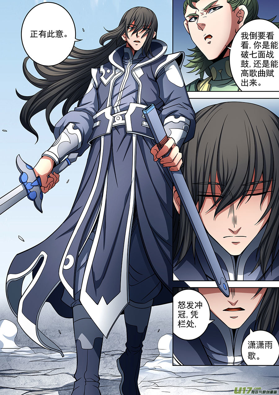 绝世武神满江红（1）