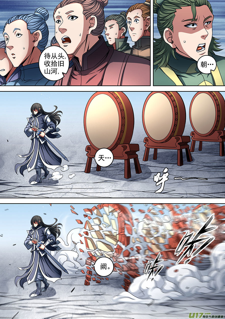 绝世武神满江红（1）