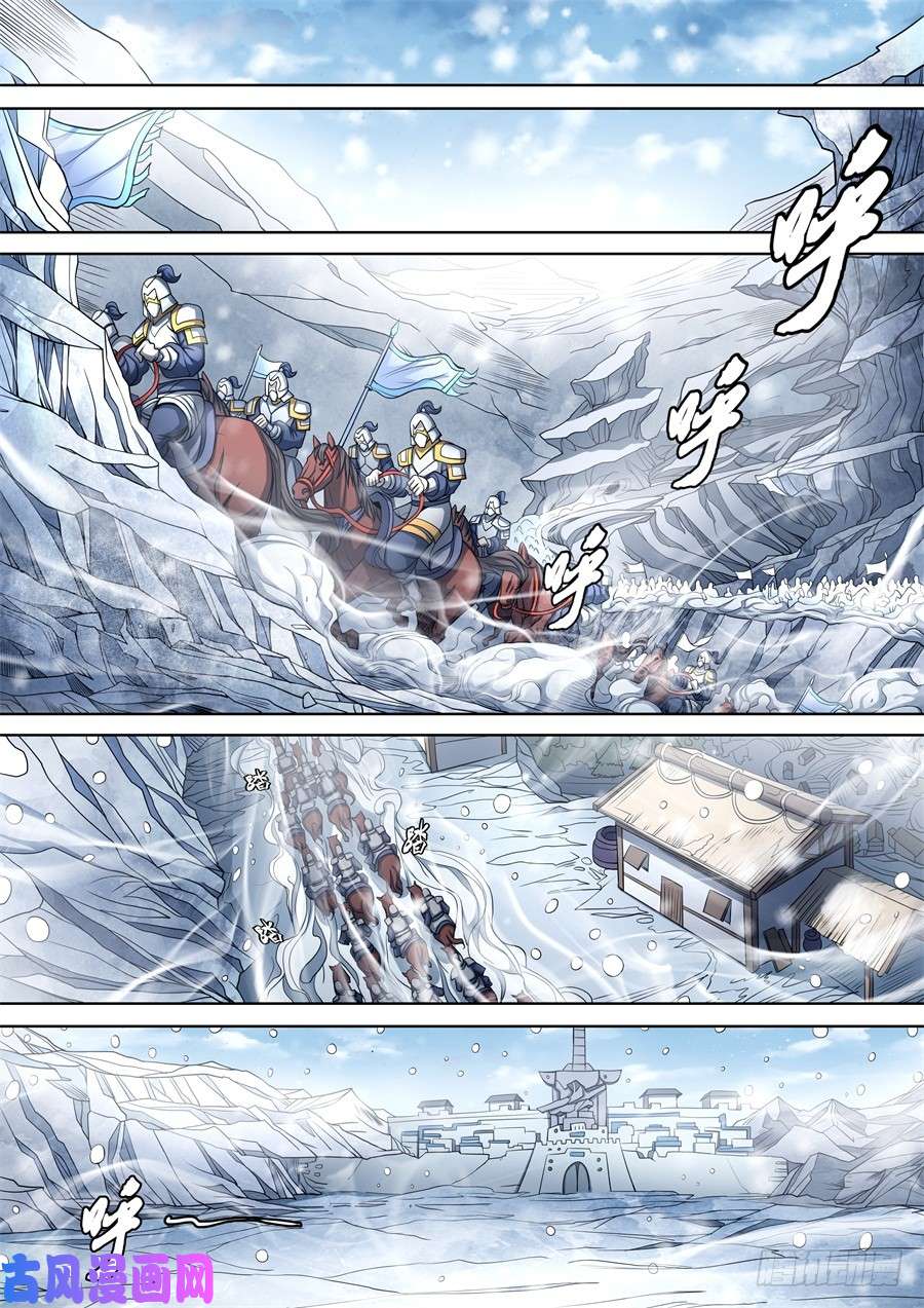 绝世武神满江红（2）