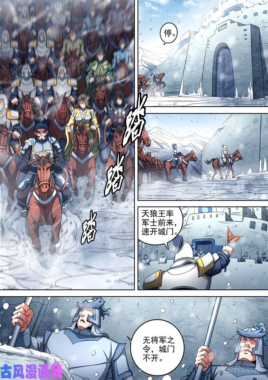 绝世武神满江红（2）