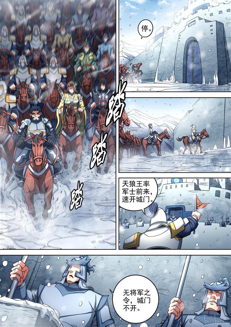 绝世武神278 满江红（2）