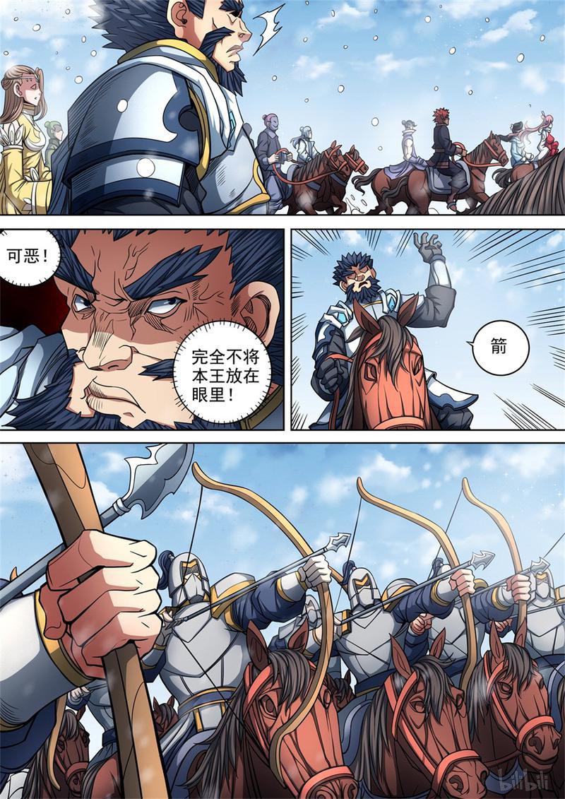绝世武神279 满江红（3）