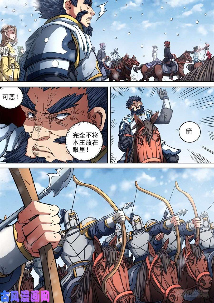绝世武神满江红（3）