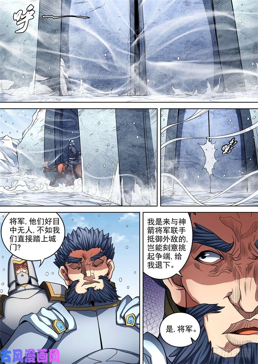 绝世武神满江红（3）
