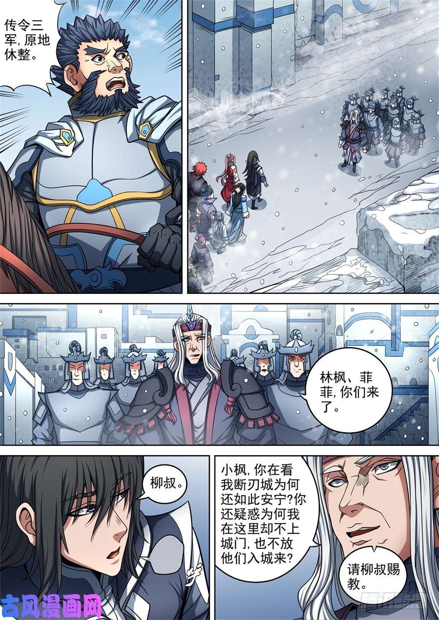 绝世武神满江红（3）
