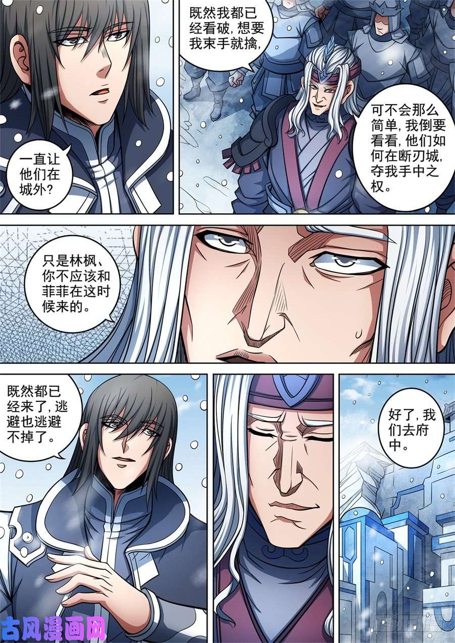 绝世武神满江红（3）