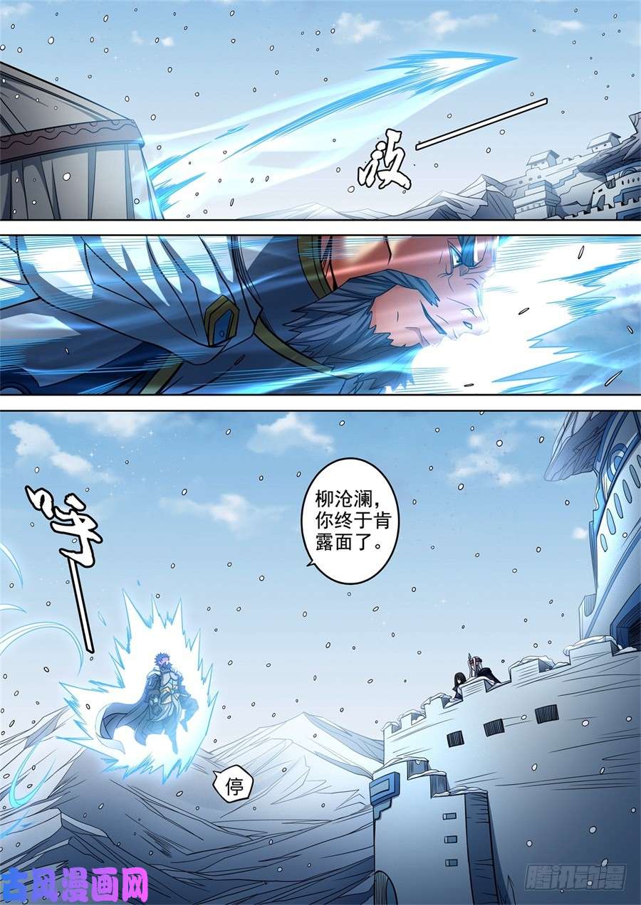 绝世武神山雨欲来风满楼（1）