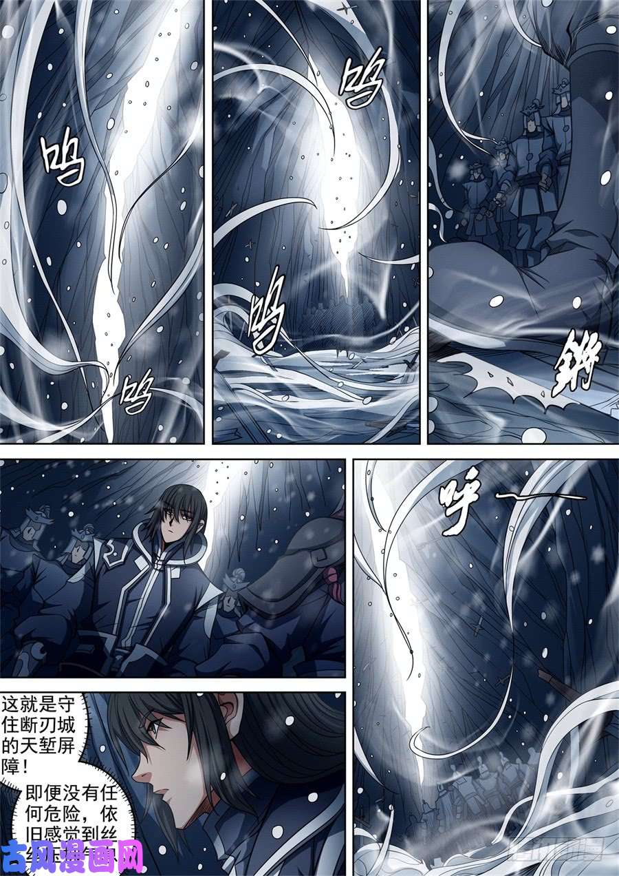 绝世武神山雨欲来风满楼（2）