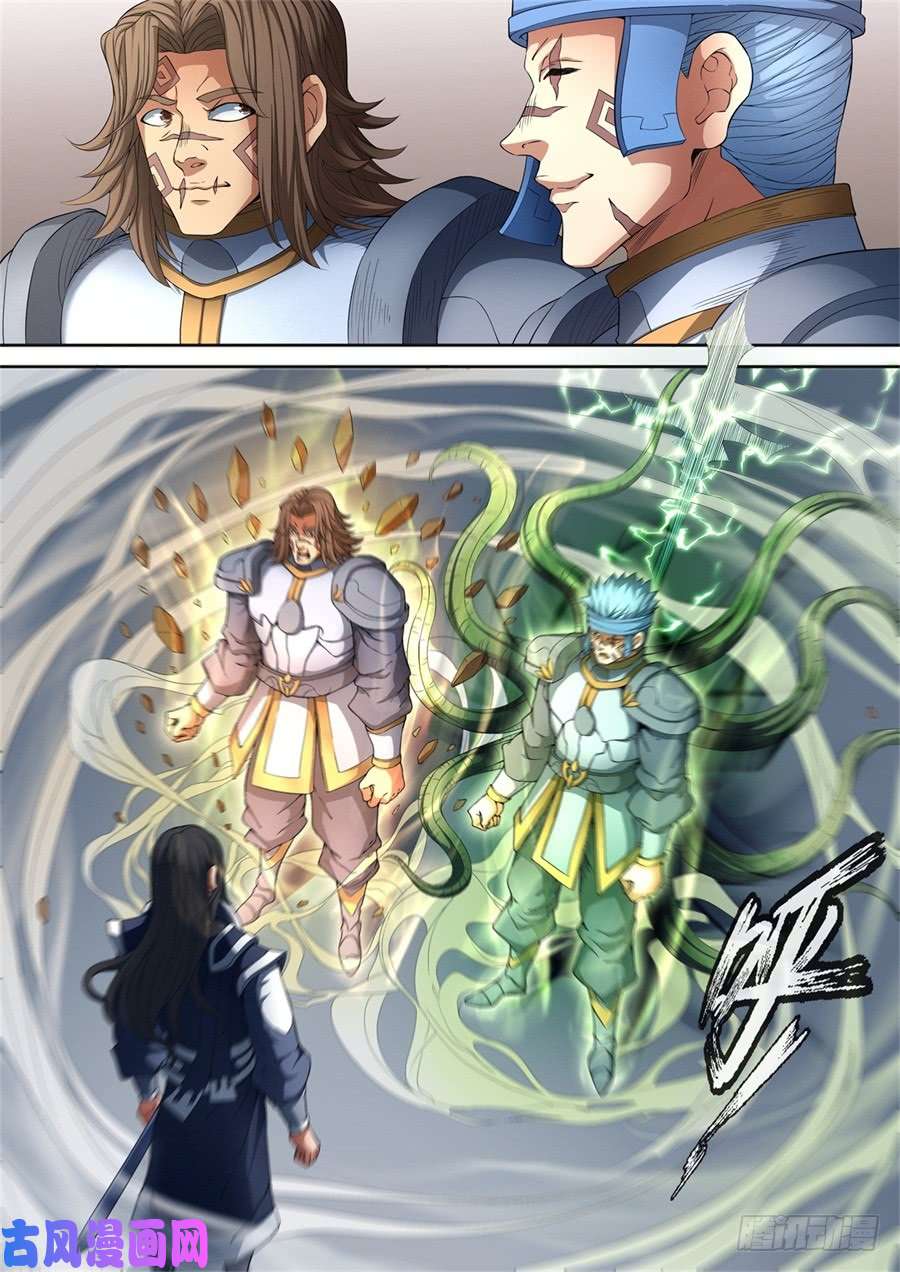 绝世武神山雨欲来风满楼（2）