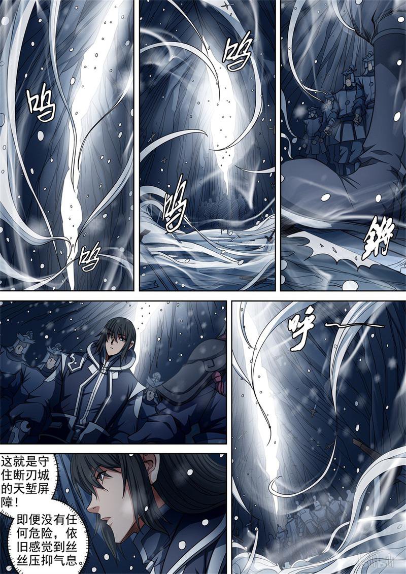 绝世武神281 山雨欲来风满楼（2）