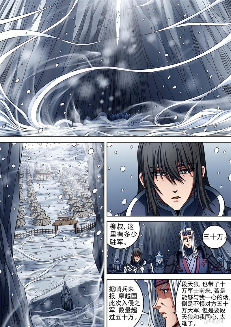 绝世武神281 山雨欲来风满楼（2）
