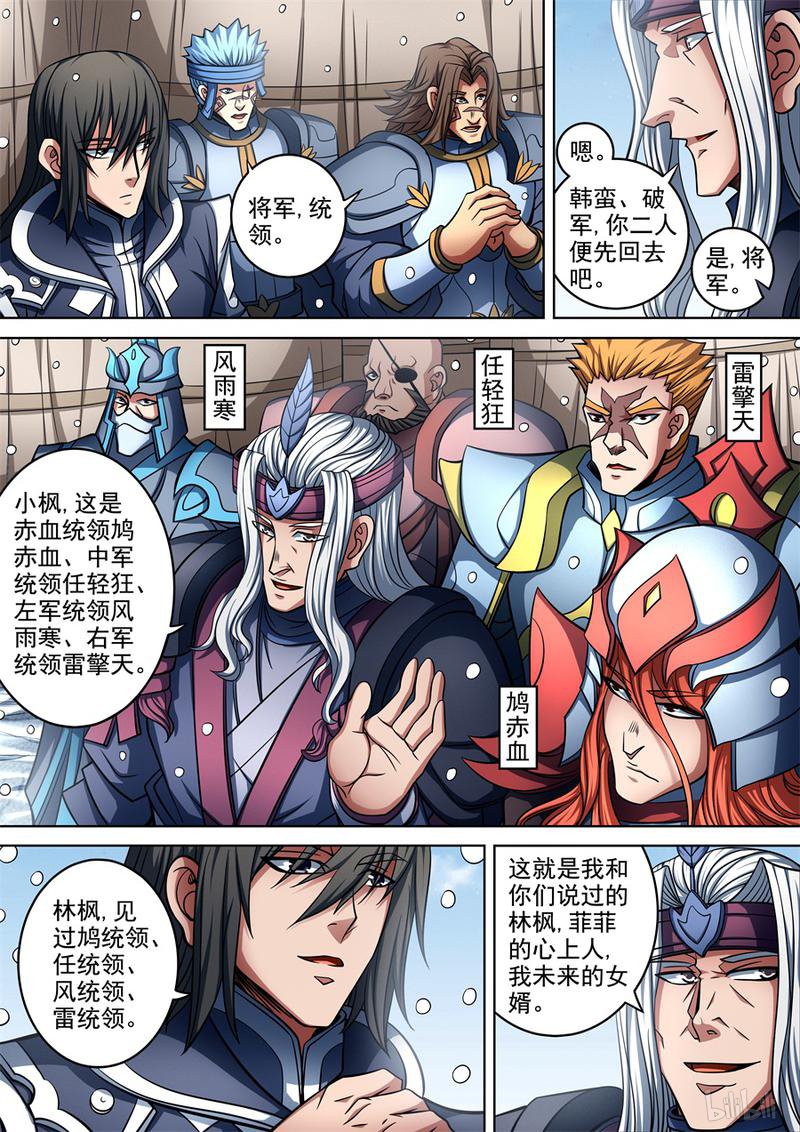 绝世武神282 山雨欲来风满楼（3）