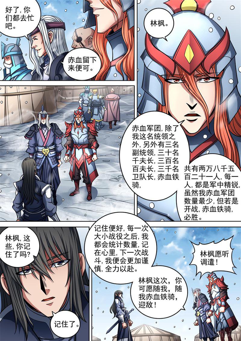 绝世武神282 山雨欲来风满楼（3）