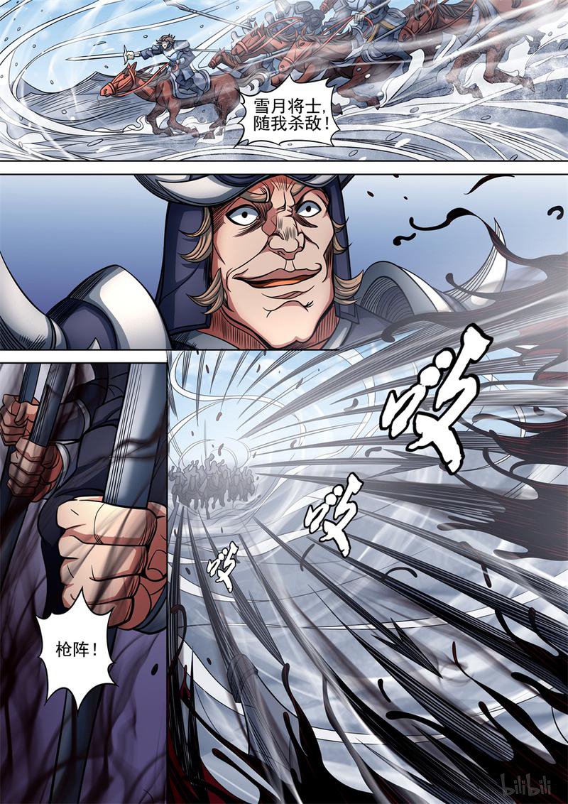 绝世武神283 赤血天剑（1）