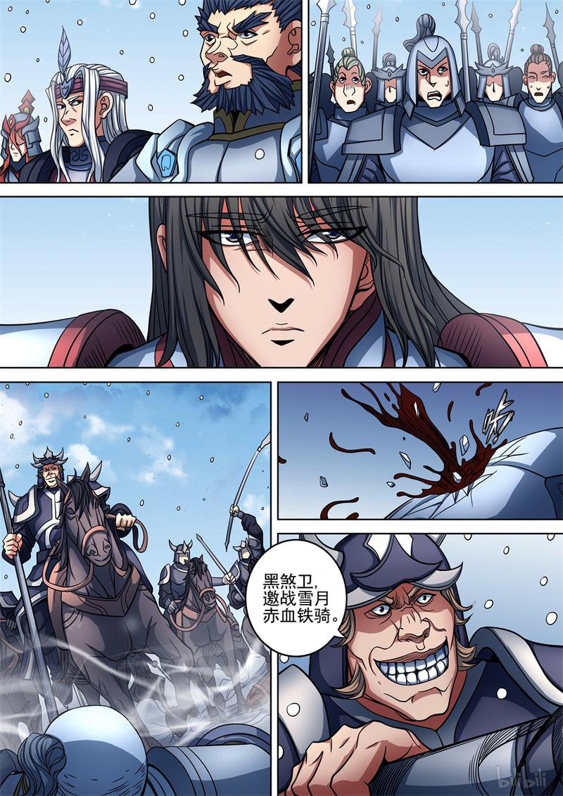 绝世武神283 赤血天剑（1）