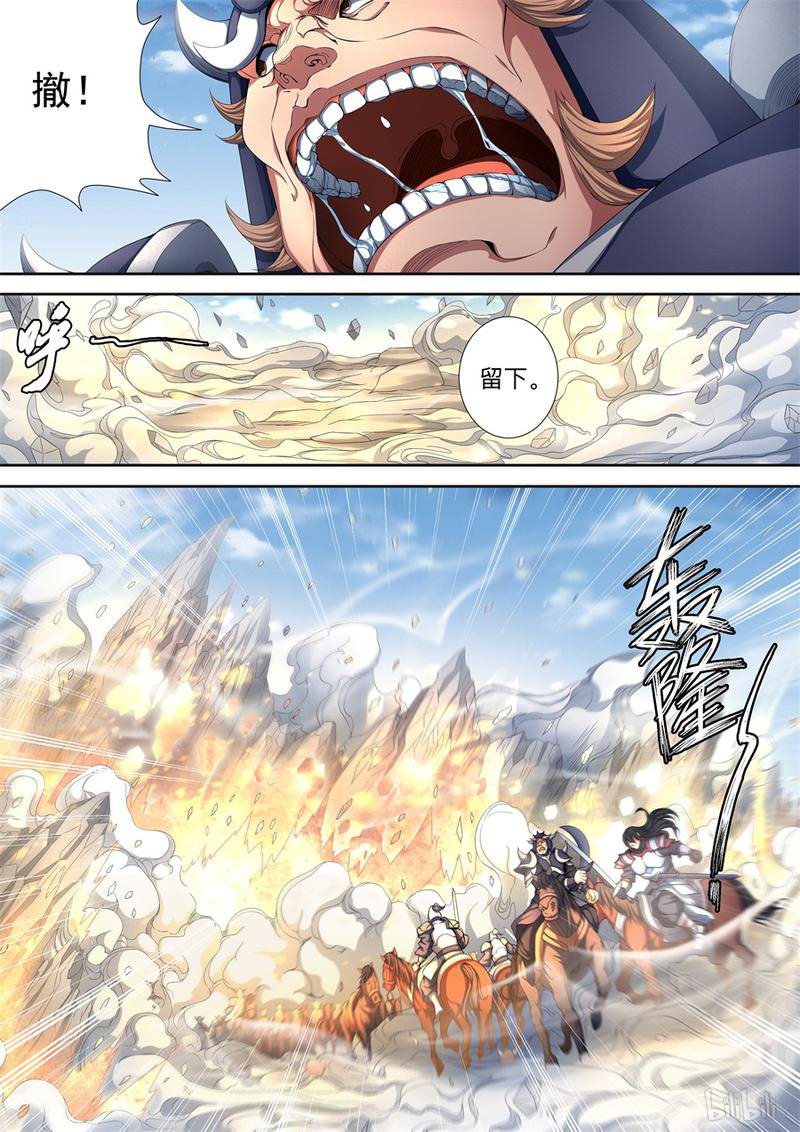 绝世武神284 赤血天剑（2）