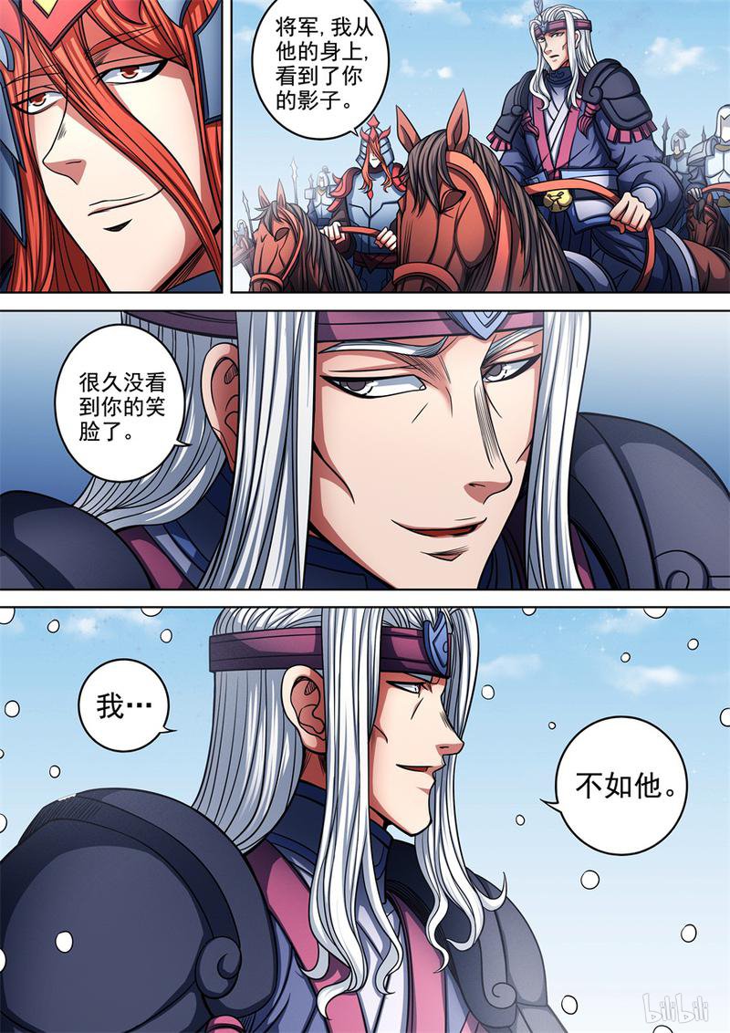 绝世武神285 赤血天剑（3）