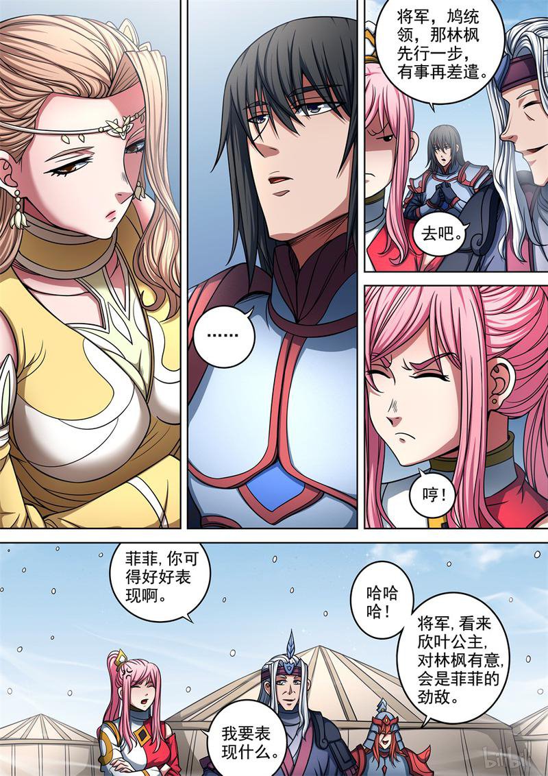 绝世武神286 战斗的序幕（1）