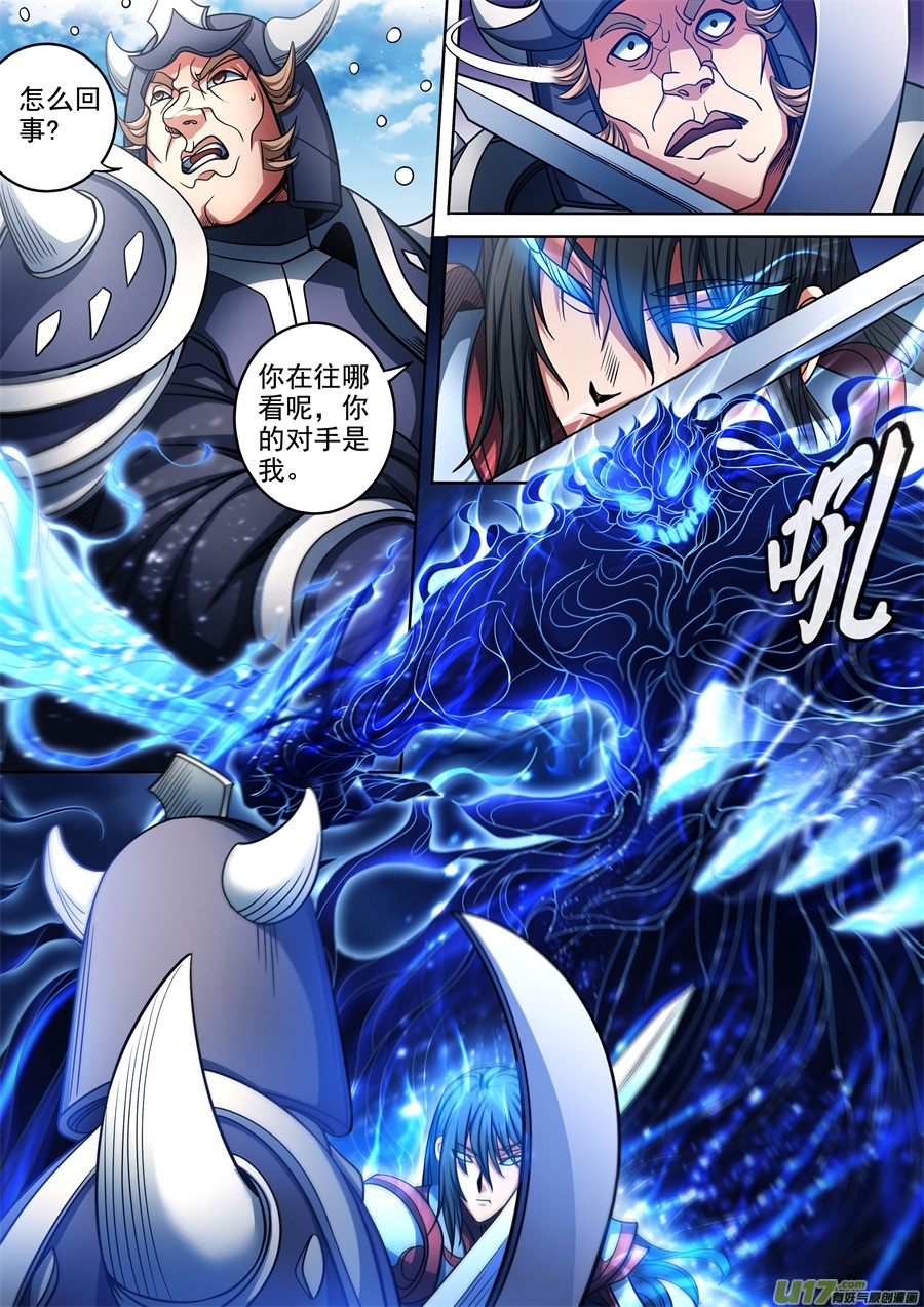 绝世武神赤血天剑（3）