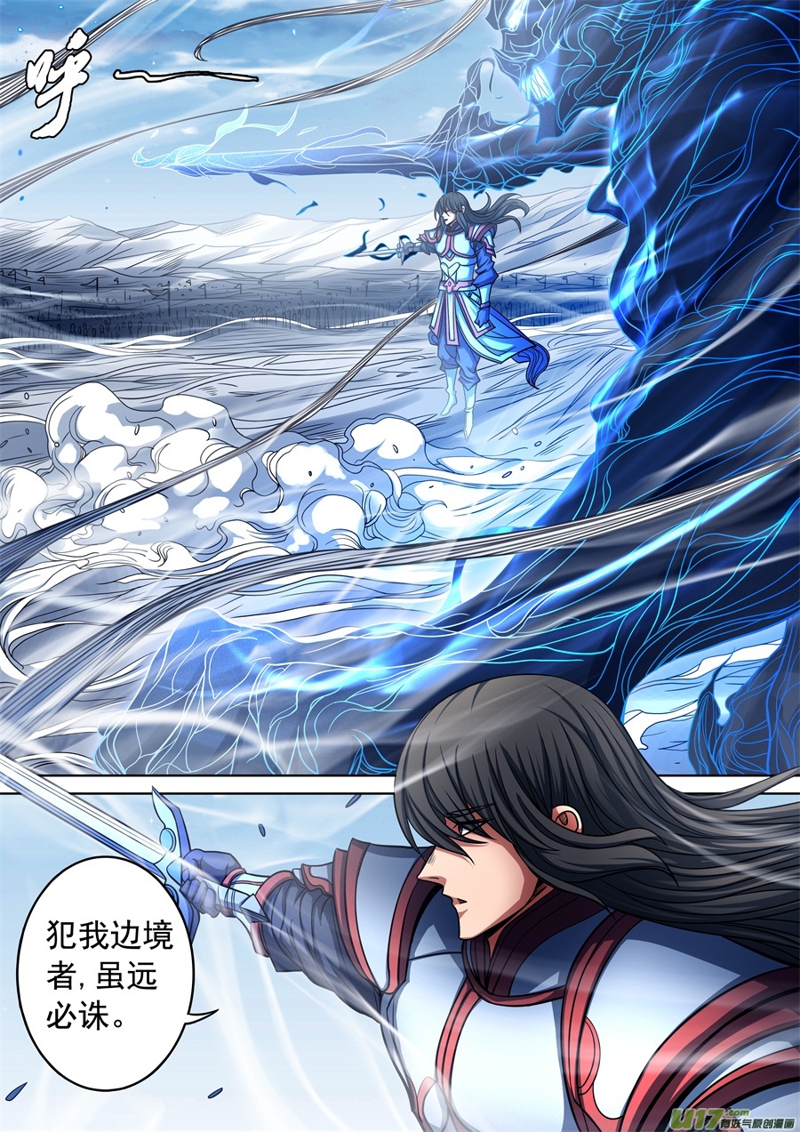 绝世武神赤血天剑（3）