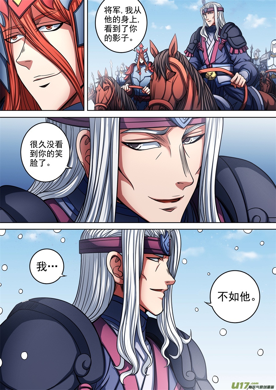 绝世武神赤血天剑（3）
