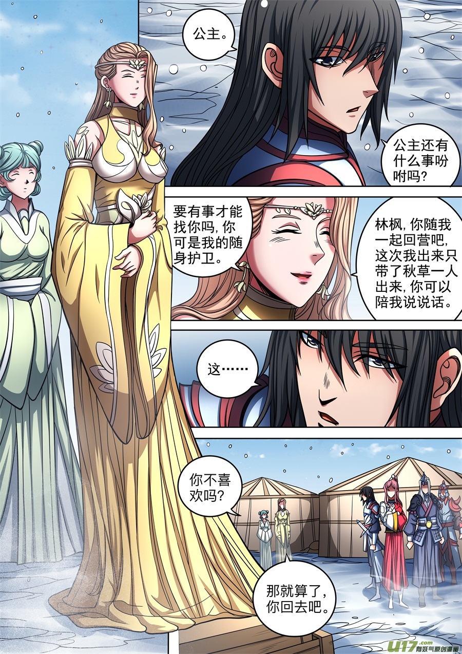 绝世武神赤血天剑（3）