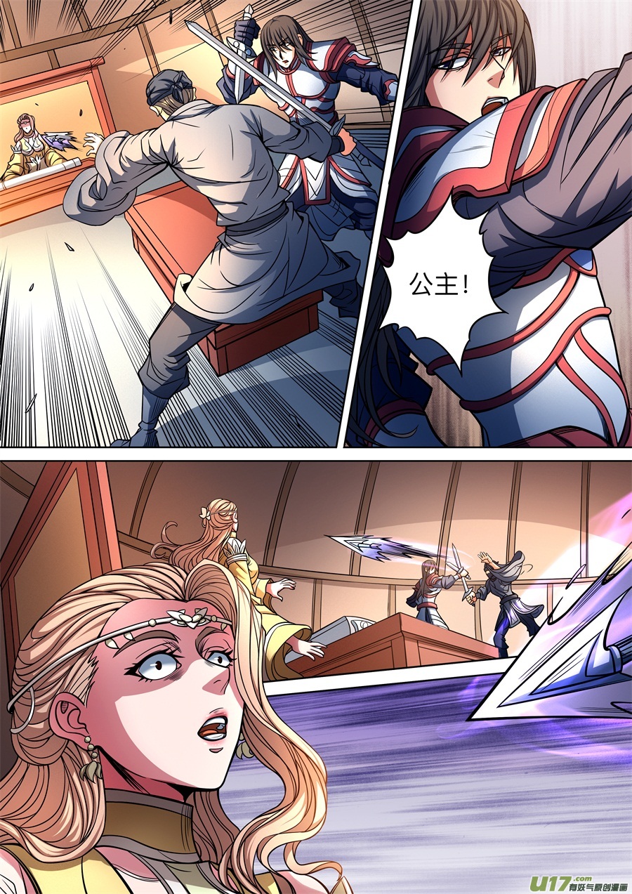 绝世武神战斗的序幕（1）