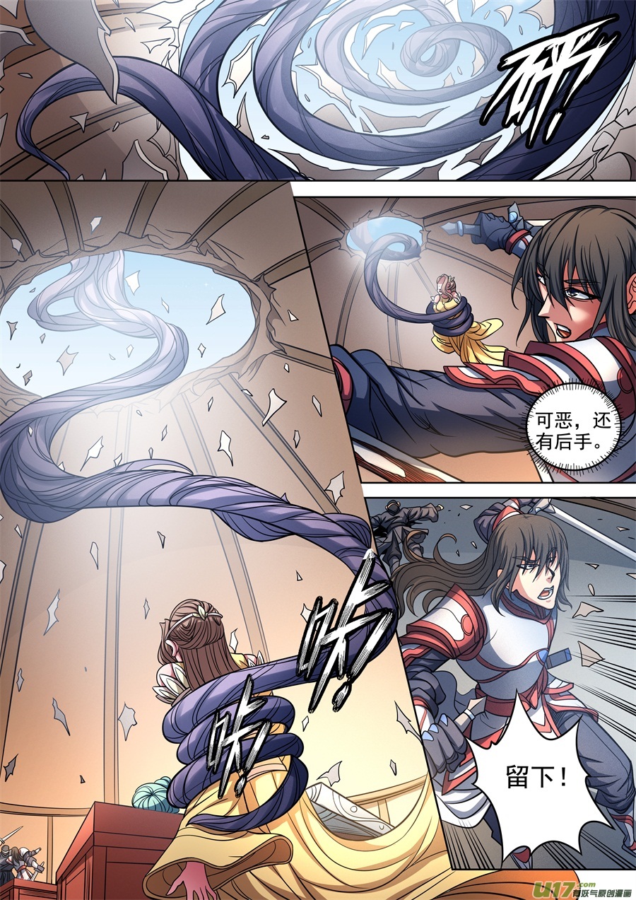 绝世武神战斗的序幕（1）