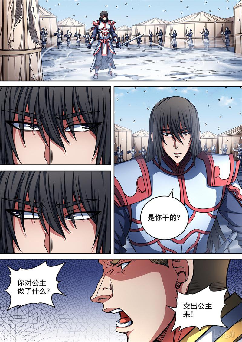 绝世武神287 战斗的序幕（2）