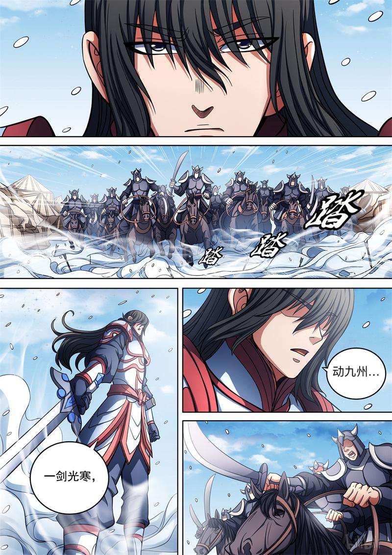 绝世武神289 不死不休（1）
