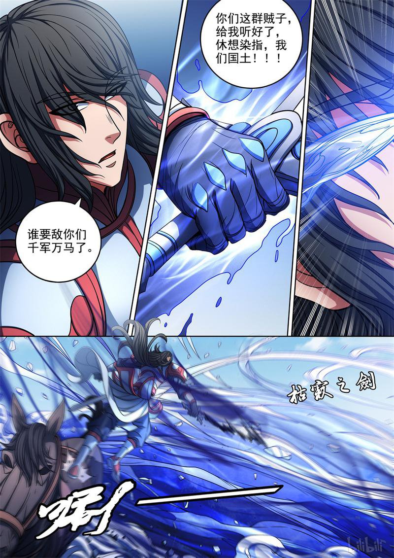 绝世武神289 不死不休（1）