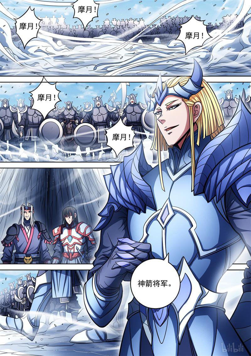 绝世武神289 不死不休（1）