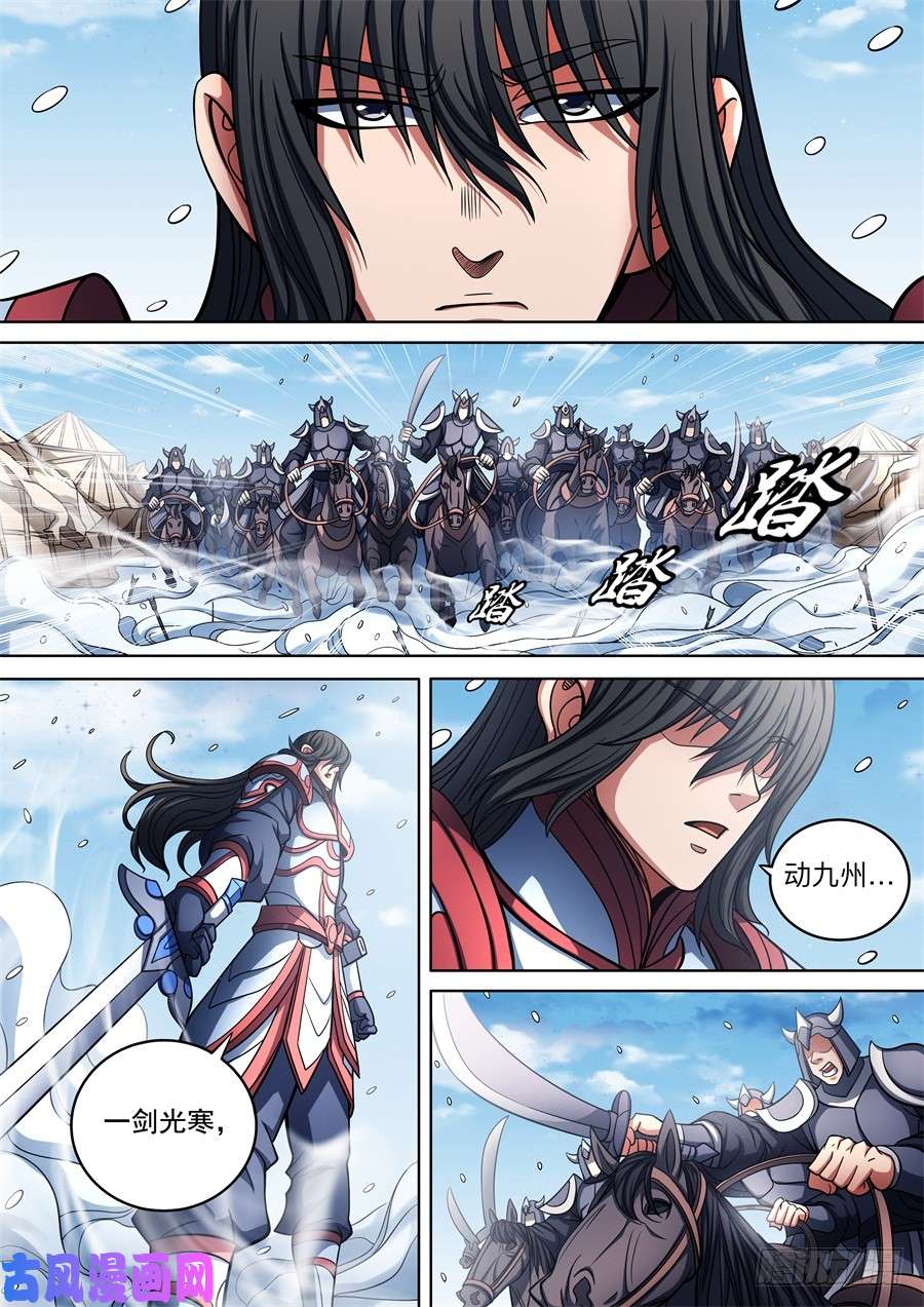 绝世武神不死不休（1）