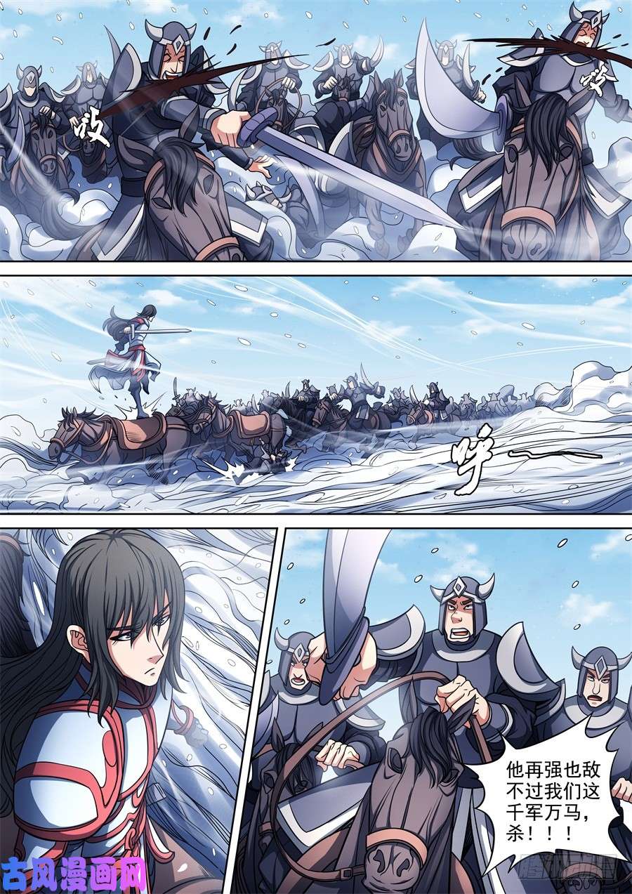 绝世武神不死不休（1）