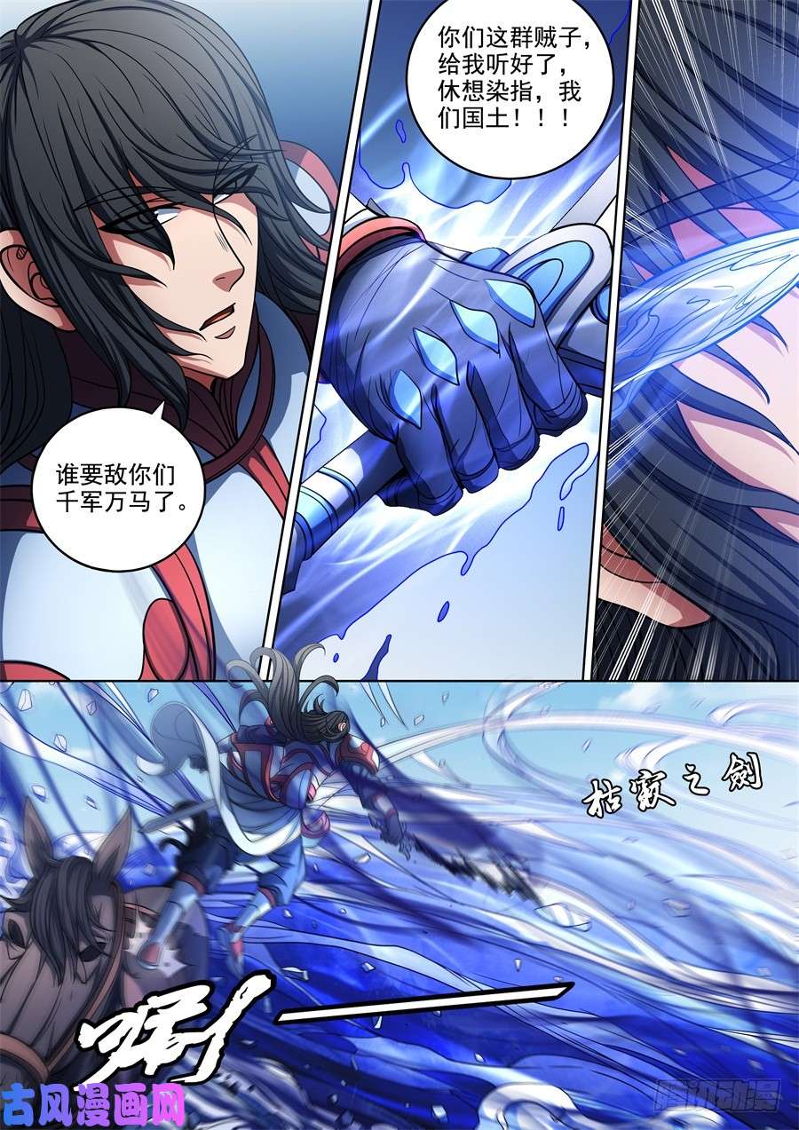 绝世武神不死不休（1）