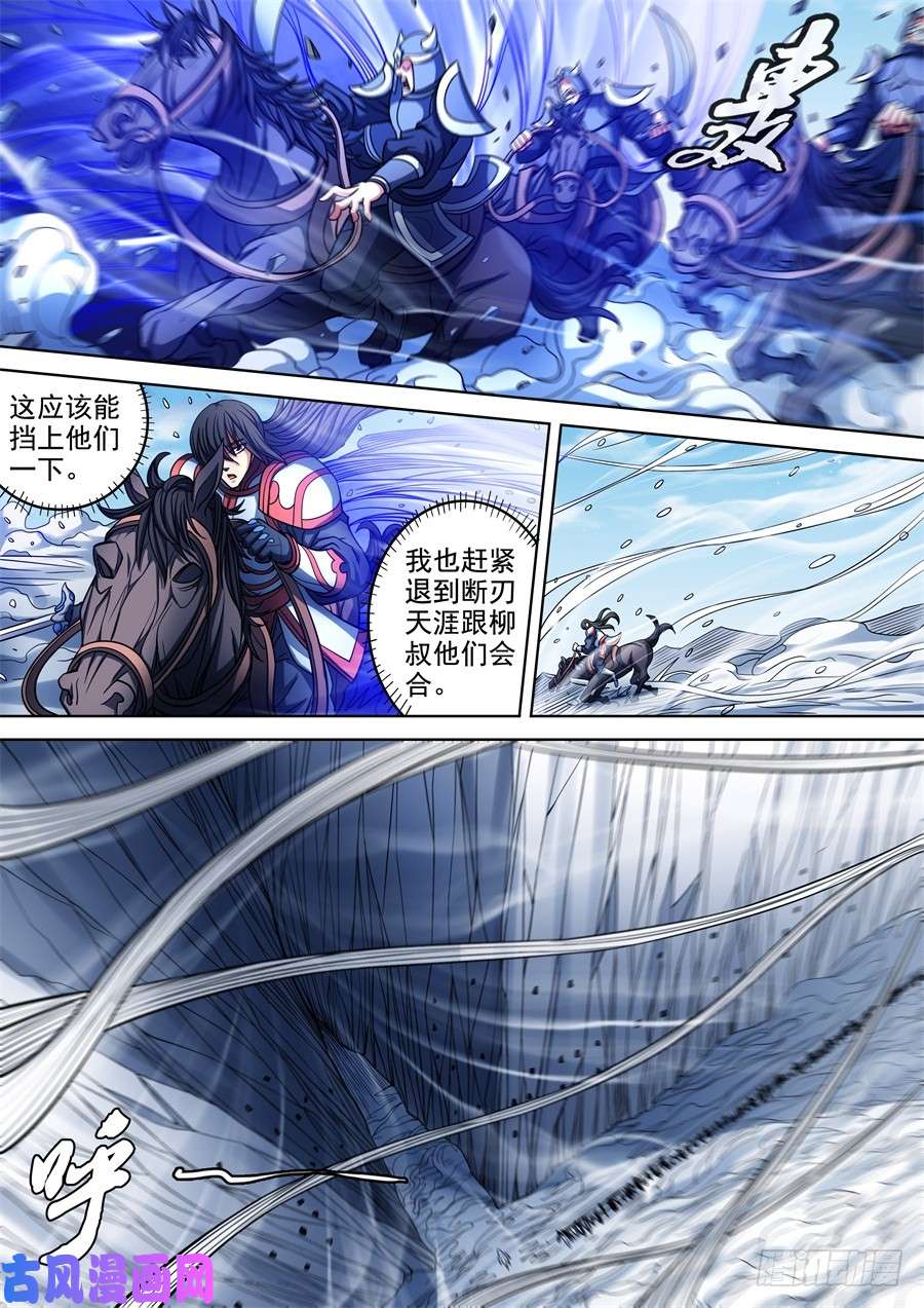 绝世武神不死不休（1）
