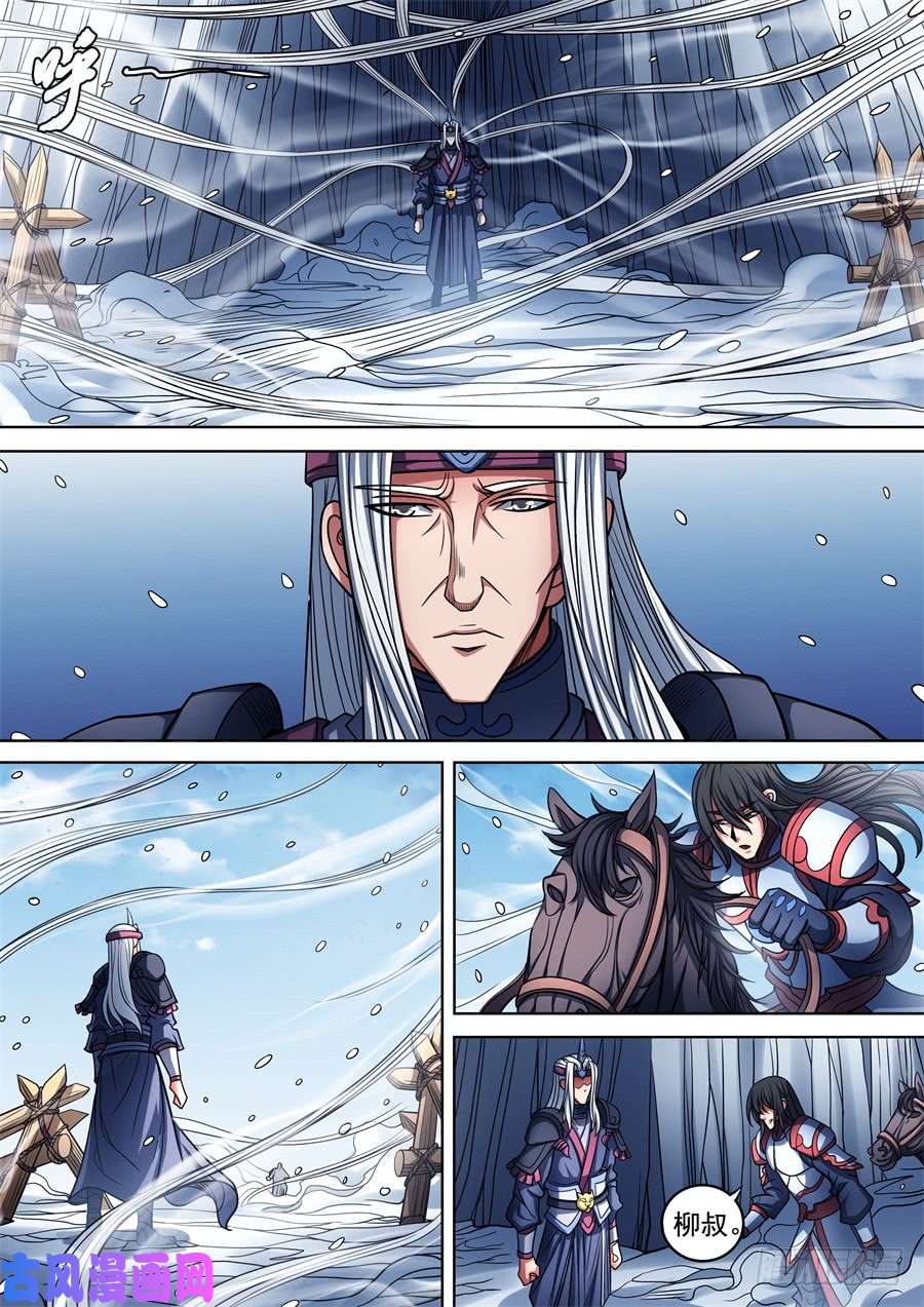 绝世武神不死不休（1）