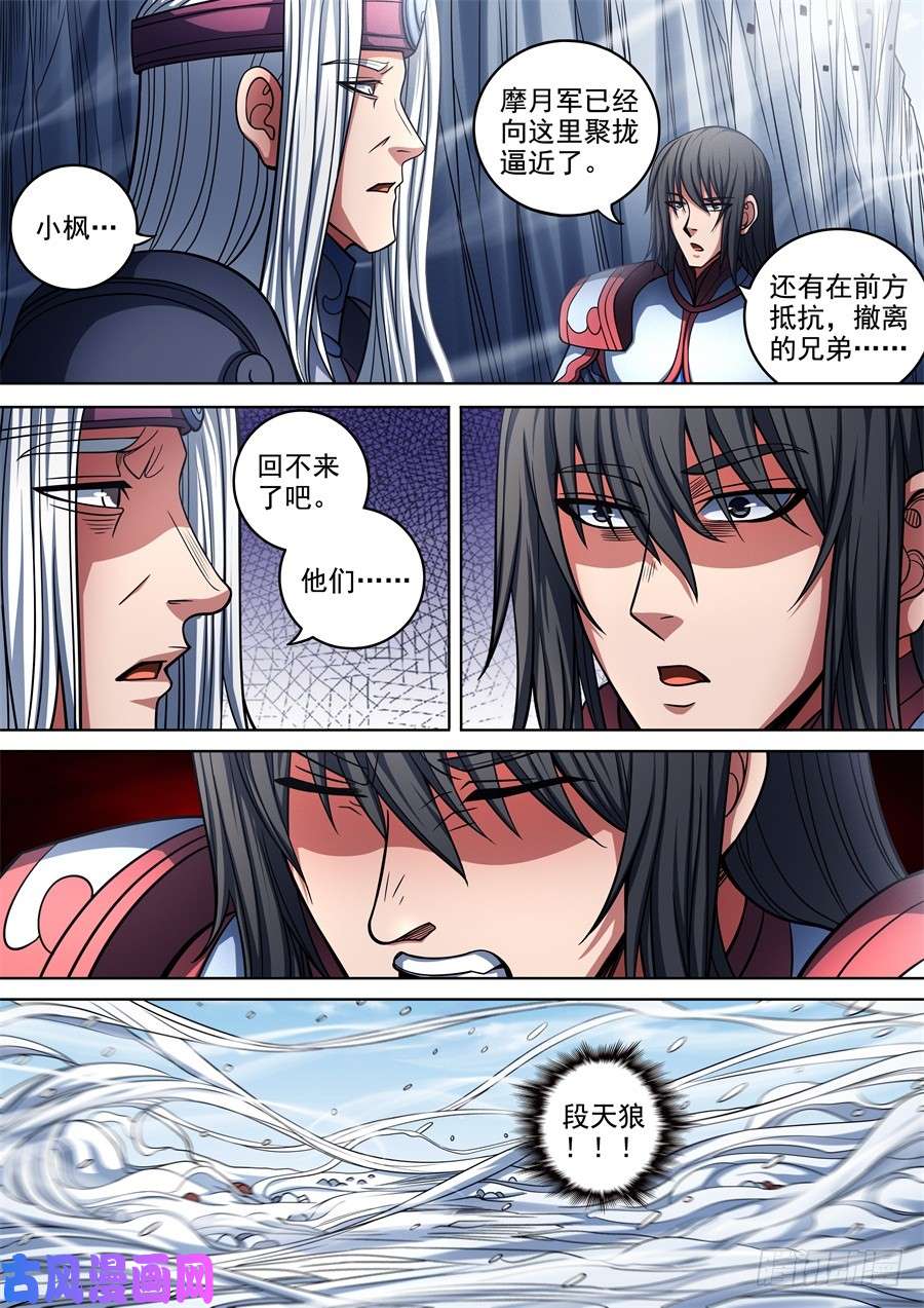 绝世武神不死不休（1）