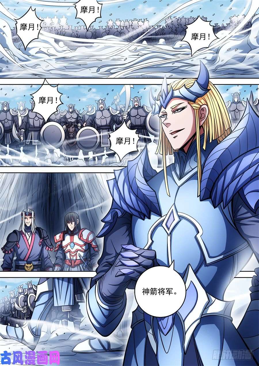 绝世武神不死不休（1）