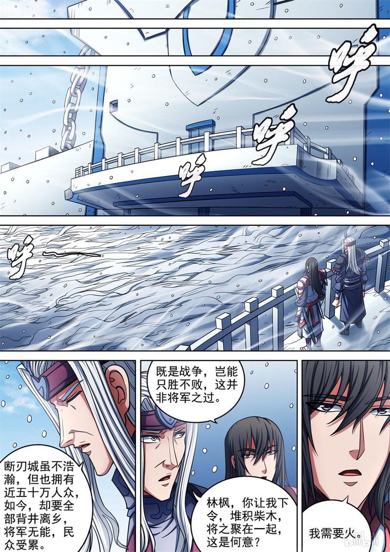 绝世武神291 不死不休（3）