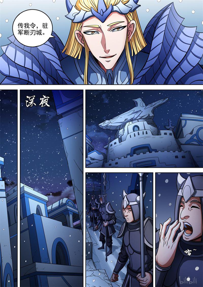 绝世武神291 不死不休（3）